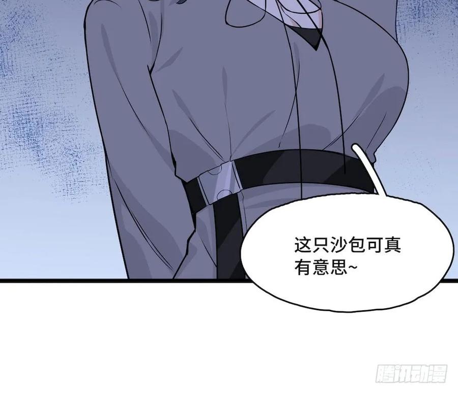 《我的反派女友》漫画最新章节112.那个女人出现了免费下拉式在线观看章节第【34】张图片