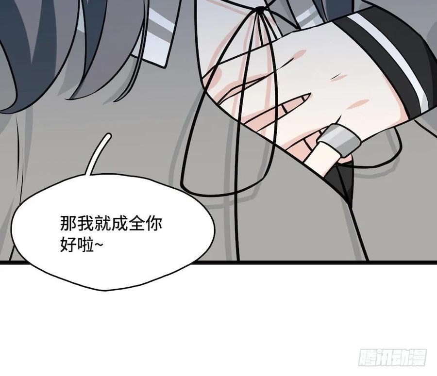 《我的反派女友》漫画最新章节112.那个女人出现了免费下拉式在线观看章节第【36】张图片