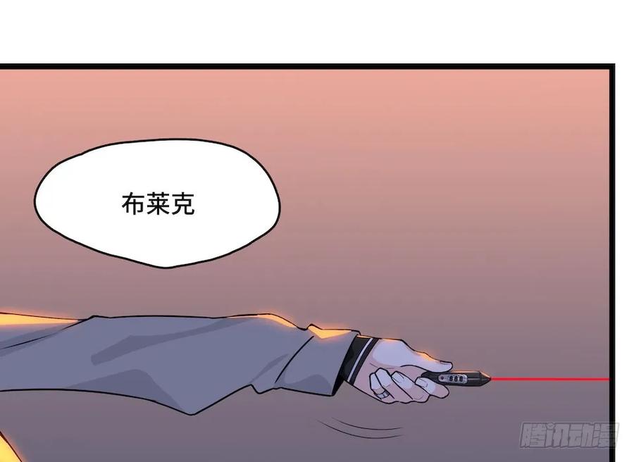 《我的反派女友》漫画最新章节112.那个女人出现了免费下拉式在线观看章节第【38】张图片