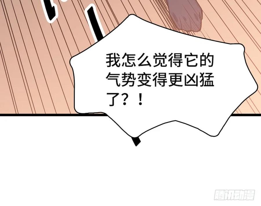 《我的反派女友》漫画最新章节112.那个女人出现了免费下拉式在线观看章节第【48】张图片