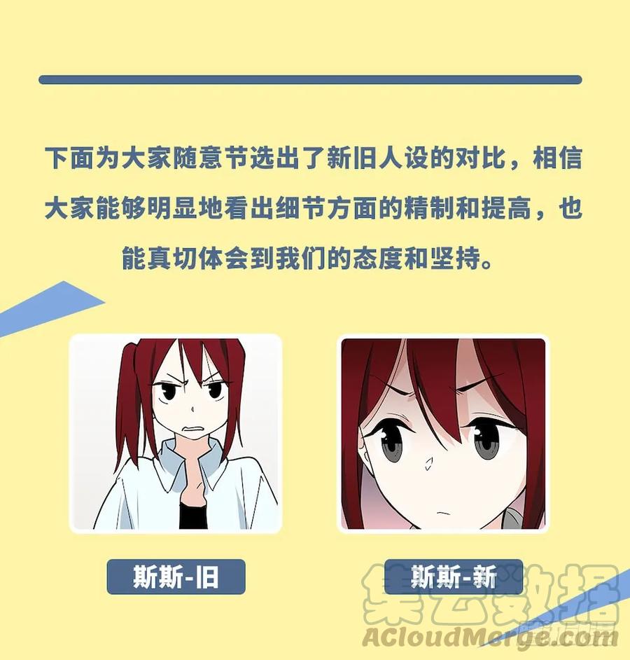 《我的反派女友》漫画最新章节112.那个女人出现了免费下拉式在线观看章节第【5】张图片