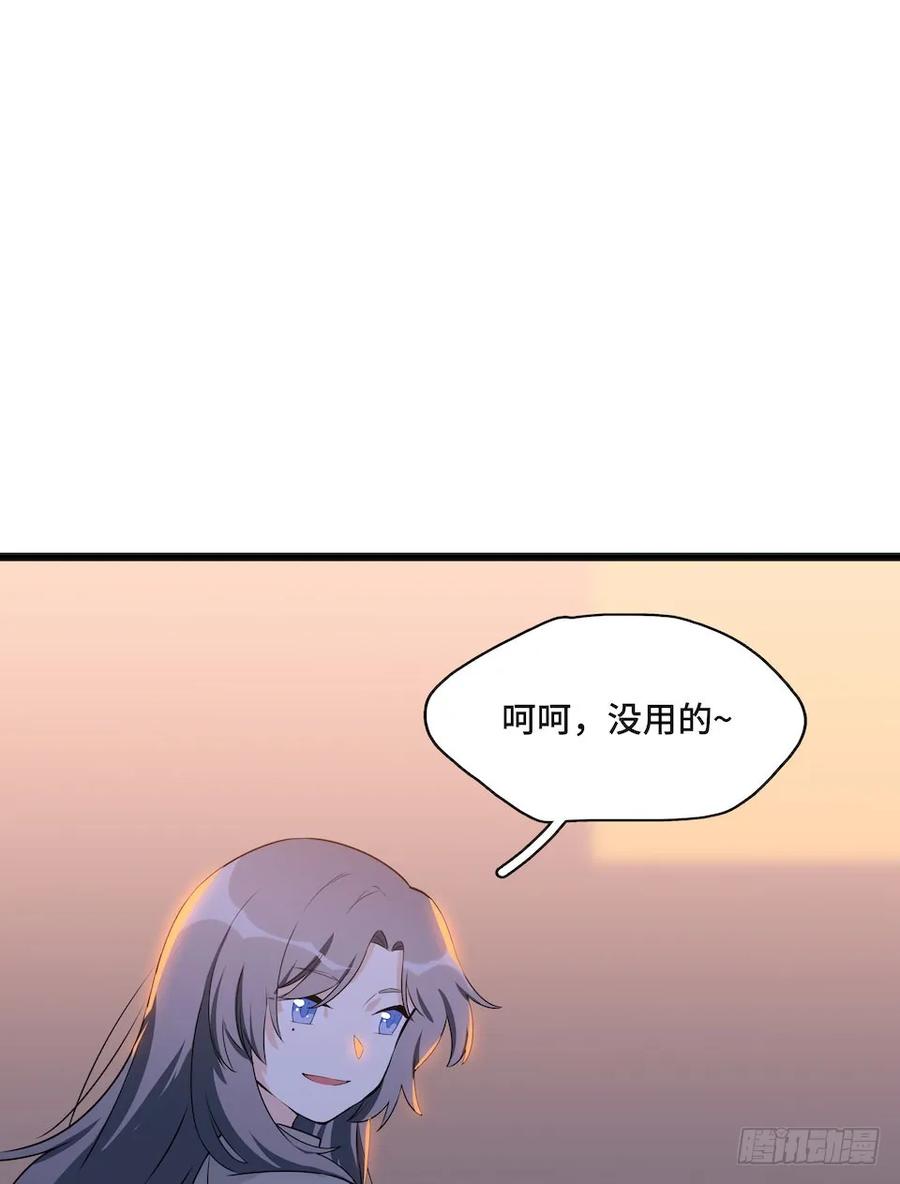 《我的反派女友》漫画最新章节112.那个女人出现了免费下拉式在线观看章节第【52】张图片