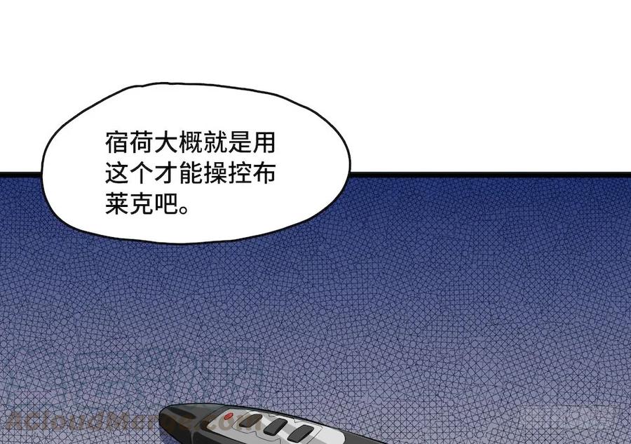 《我的反派女友》漫画最新章节112.那个女人出现了免费下拉式在线观看章节第【61】张图片