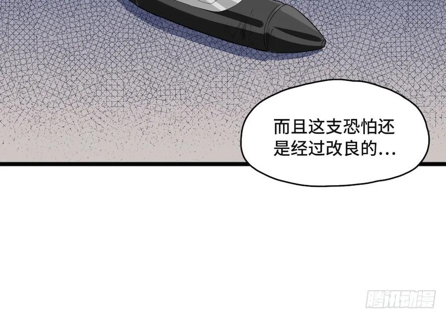 《我的反派女友》漫画最新章节112.那个女人出现了免费下拉式在线观看章节第【62】张图片