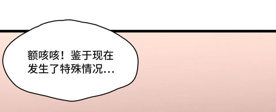 《我的反派女友》漫画最新章节112.那个女人出现了免费下拉式在线观看章节第【82】张图片