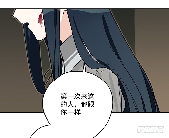 《我的反派女友》漫画最新章节她又救了我一命免费下拉式在线观看章节第【29】张图片