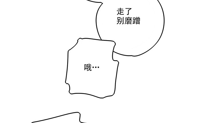 《我的反派女友》漫画最新章节她又救了我一命免费下拉式在线观看章节第【32】张图片