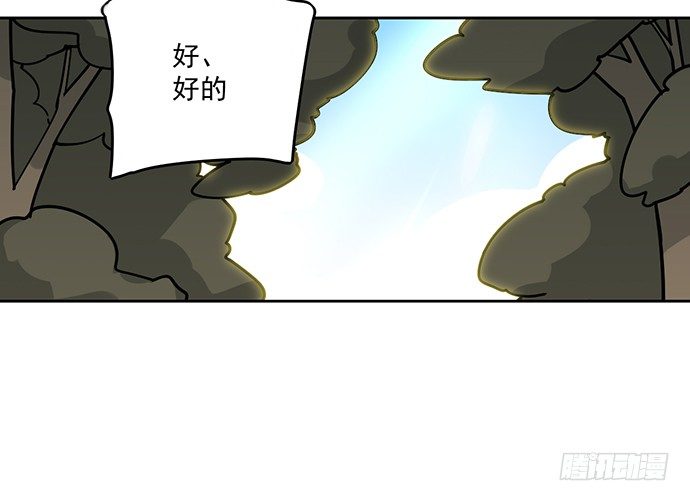 《我的反派女友》漫画最新章节她又救了我一命免费下拉式在线观看章节第【33】张图片