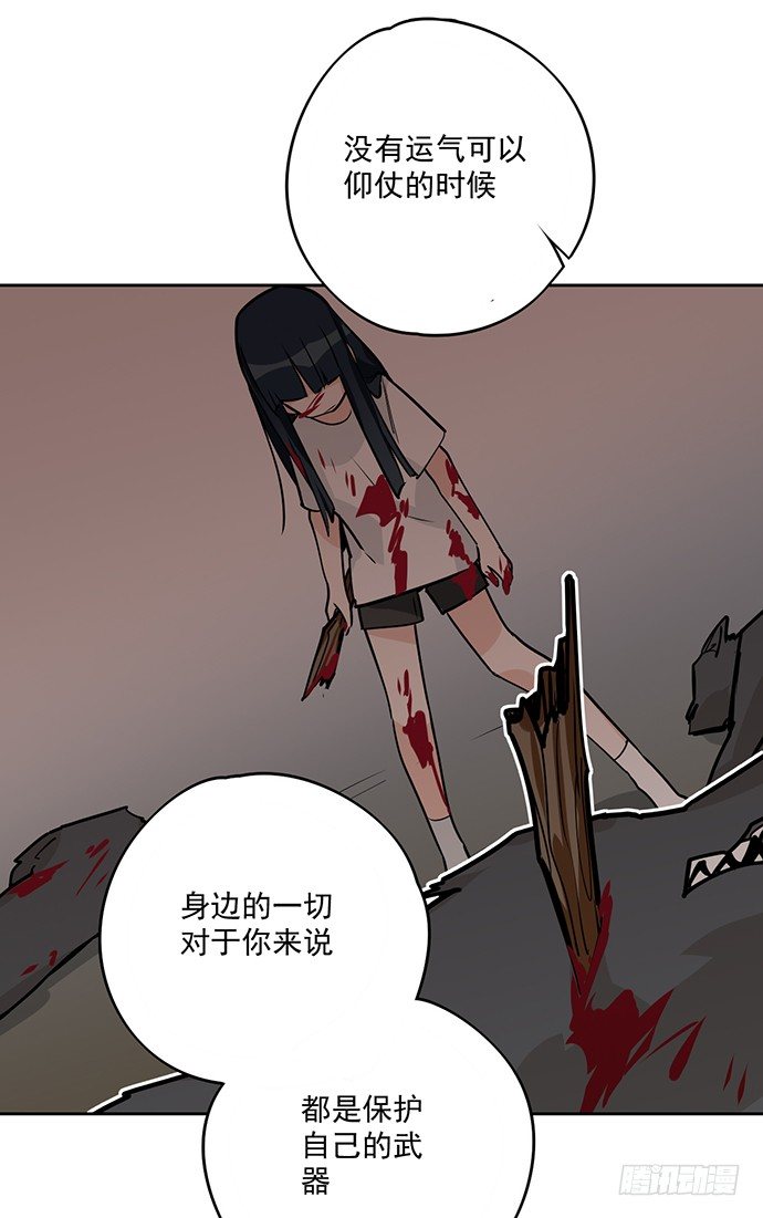 《我的反派女友》漫画最新章节她又救了我一命免费下拉式在线观看章节第【39】张图片