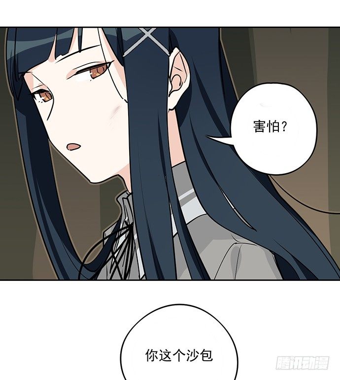 《我的反派女友》漫画最新章节她又救了我一命免费下拉式在线观看章节第【41】张图片