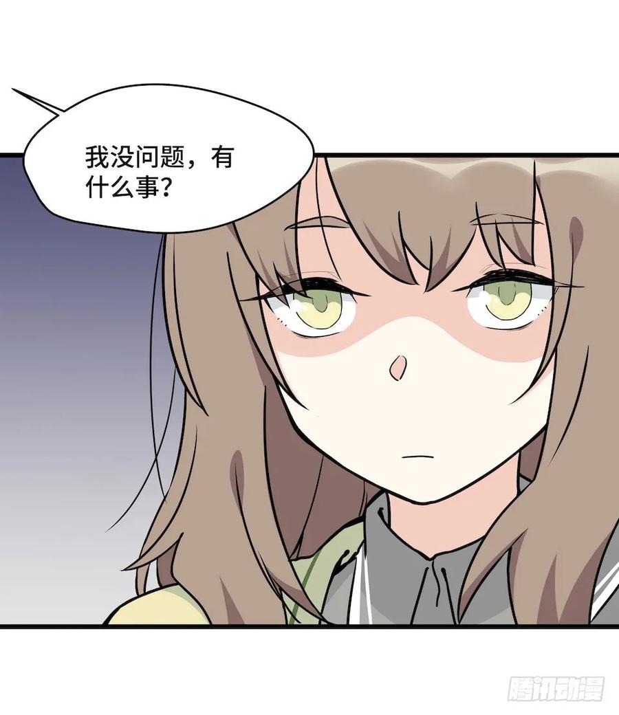 《我的反派女友》漫画最新章节115.如何让男人迷上自己免费下拉式在线观看章节第【22】张图片