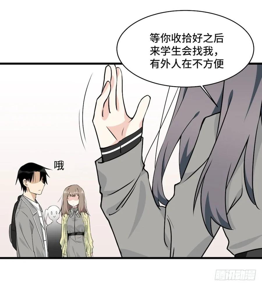 《我的反派女友》漫画最新章节115.如何让男人迷上自己免费下拉式在线观看章节第【23】张图片