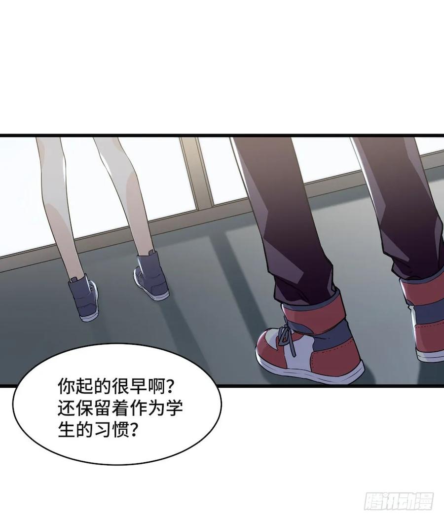 《我的反派女友》漫画最新章节115.如何让男人迷上自己免费下拉式在线观看章节第【28】张图片