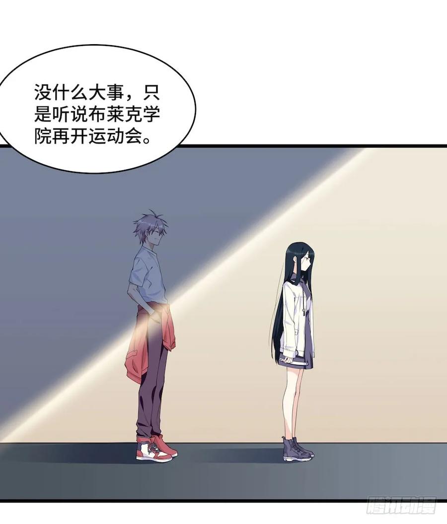 《我的反派女友》漫画最新章节115.如何让男人迷上自己免费下拉式在线观看章节第【30】张图片