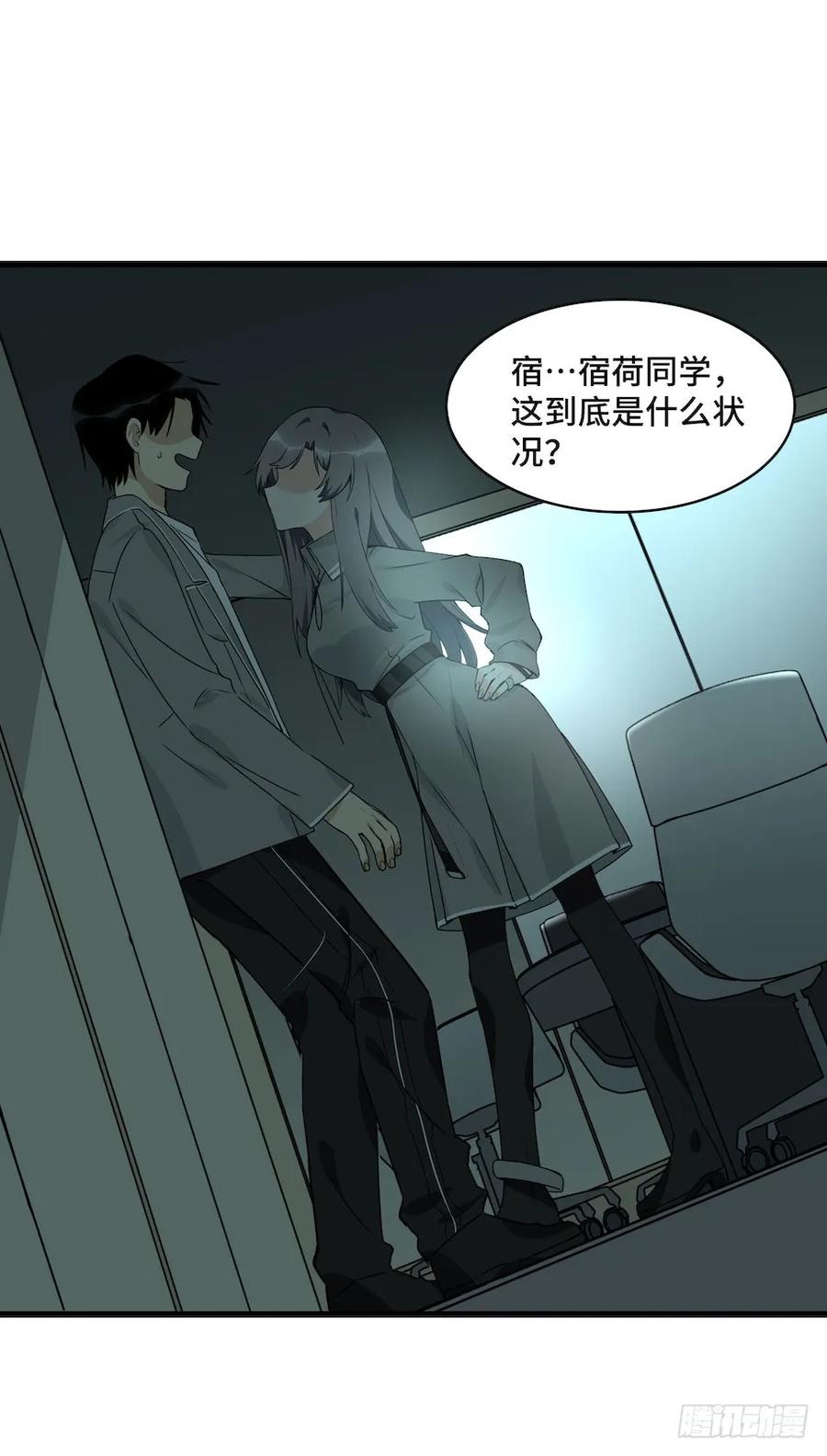 《我的反派女友》漫画最新章节115.如何让男人迷上自己免费下拉式在线观看章节第【34】张图片