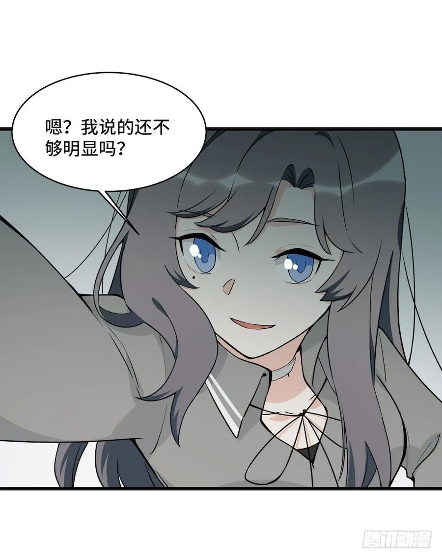 《我的反派女友》漫画最新章节115.如何让男人迷上自己免费下拉式在线观看章节第【35】张图片