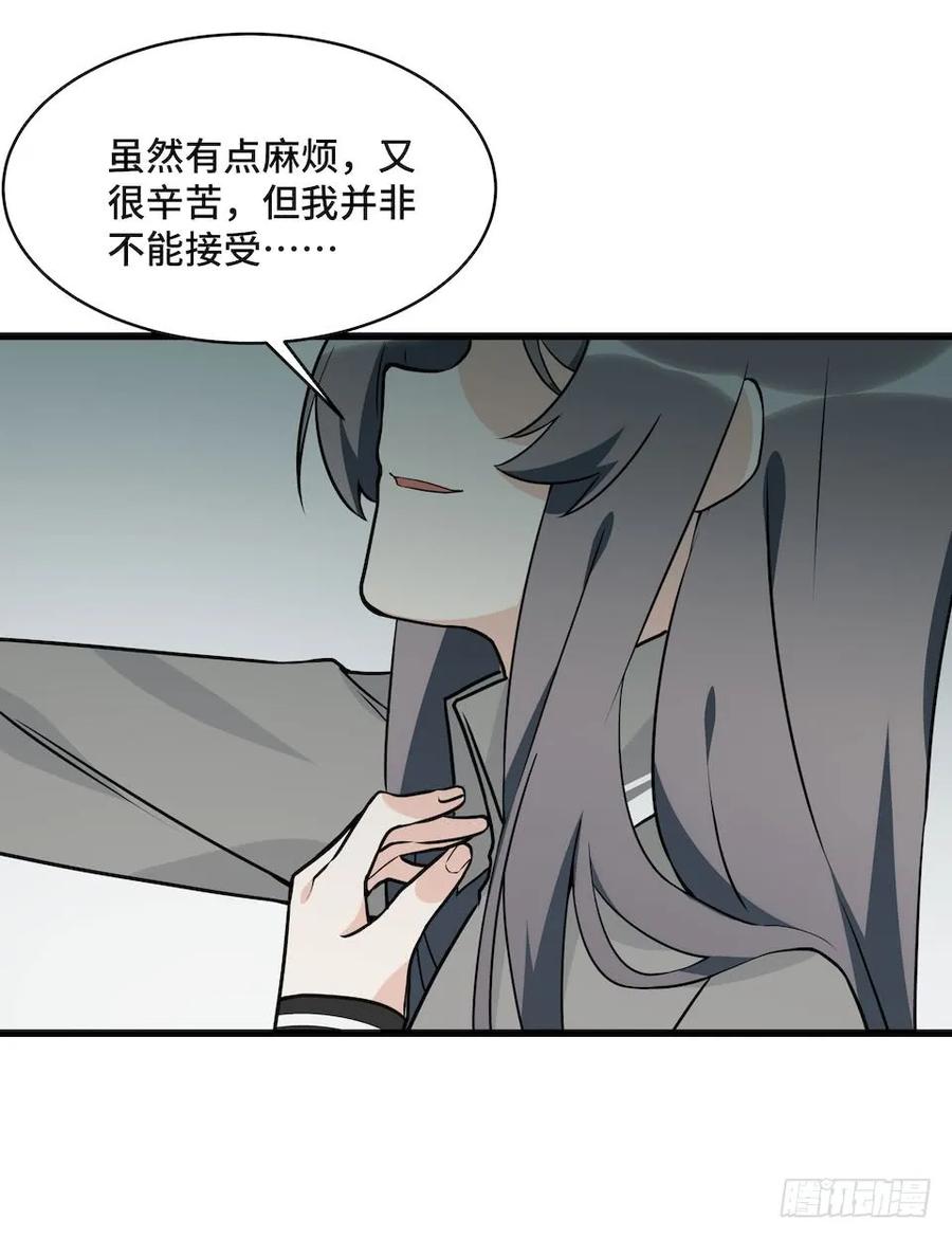 《我的反派女友》漫画最新章节115.如何让男人迷上自己免费下拉式在线观看章节第【38】张图片