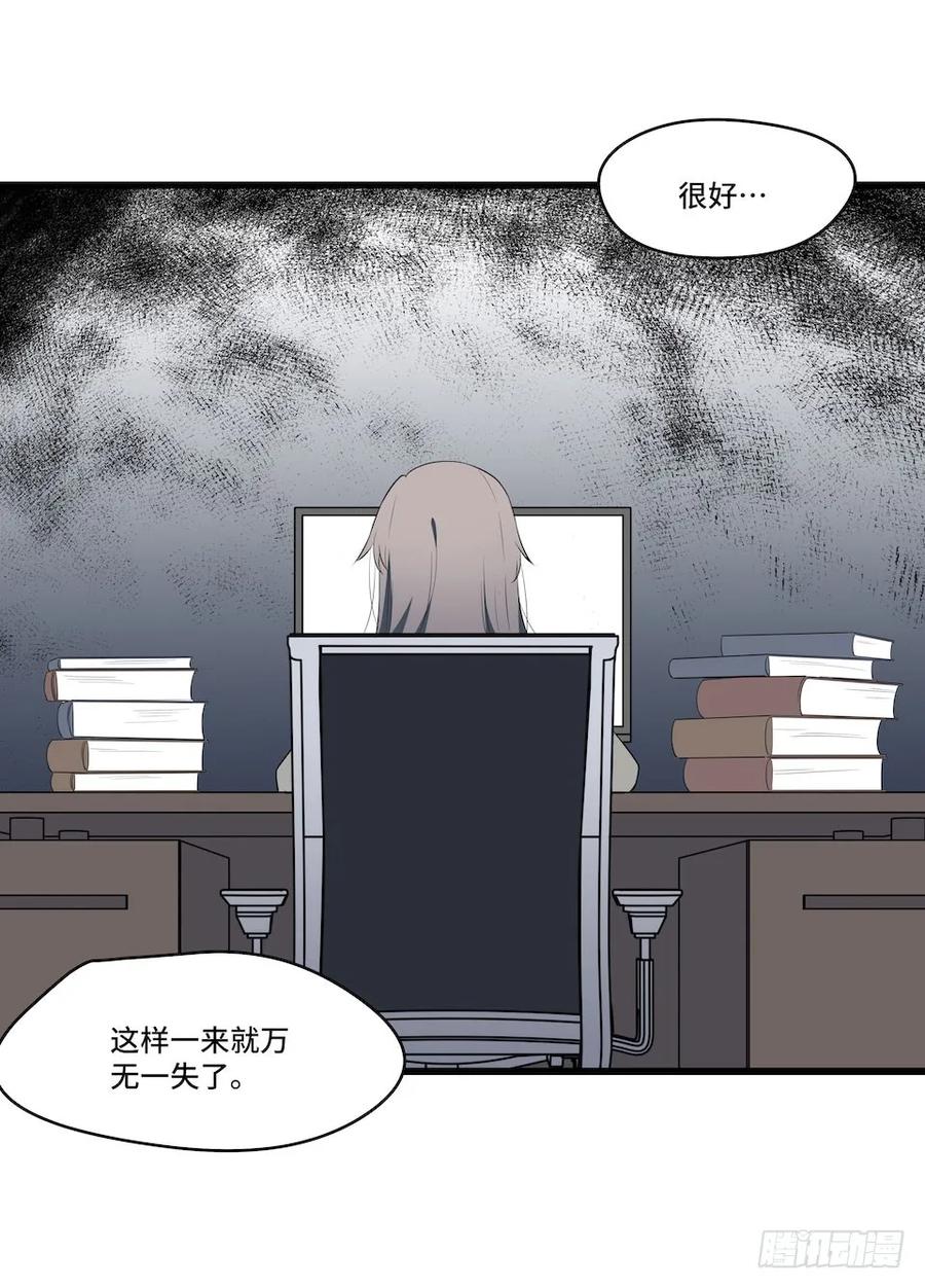 《我的反派女友》漫画最新章节115.如何让男人迷上自己免费下拉式在线观看章节第【4】张图片