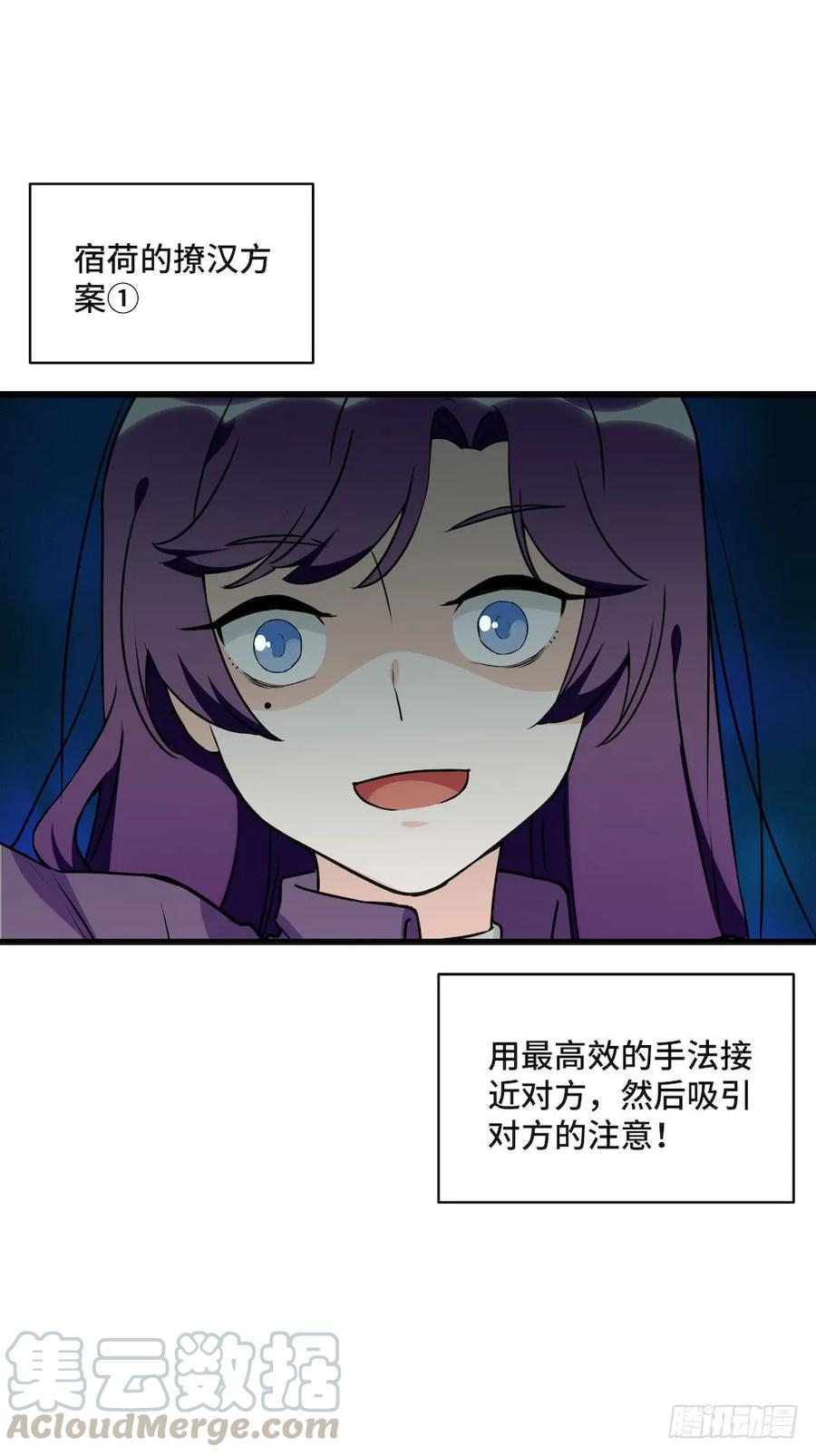 《我的反派女友》漫画最新章节115.如何让男人迷上自己免费下拉式在线观看章节第【41】张图片