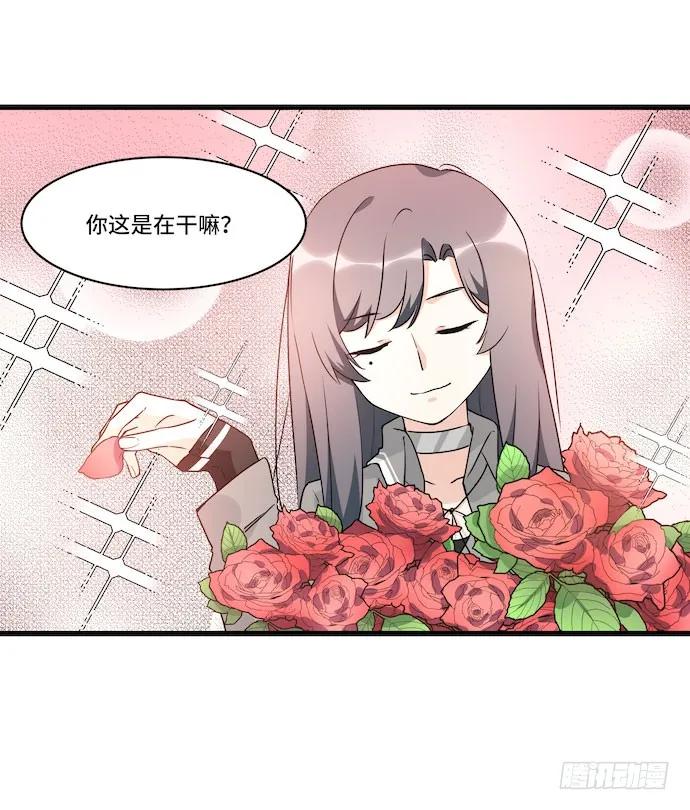 《我的反派女友》漫画最新章节116.宿荷的勾引技巧免费下拉式在线观看章节第【10】张图片