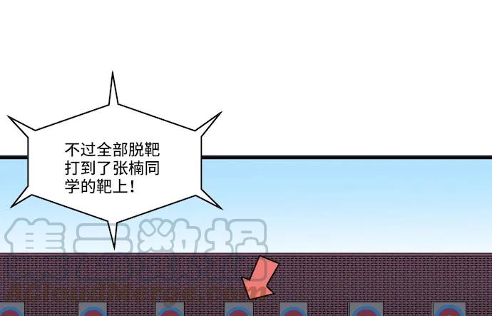 《我的反派女友》漫画最新章节116.宿荷的勾引技巧免费下拉式在线观看章节第【53】张图片