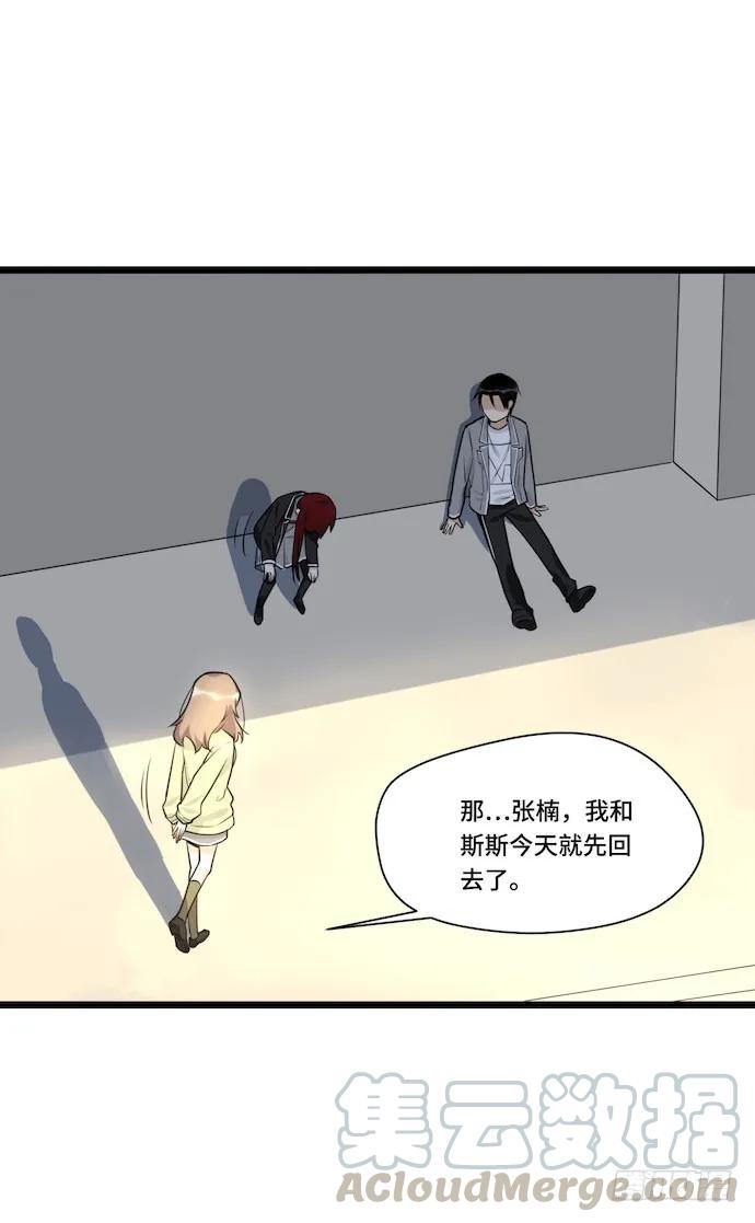 《我的反派女友》漫画最新章节117.小心蜘蛛丝免费下拉式在线观看章节第【10】张图片