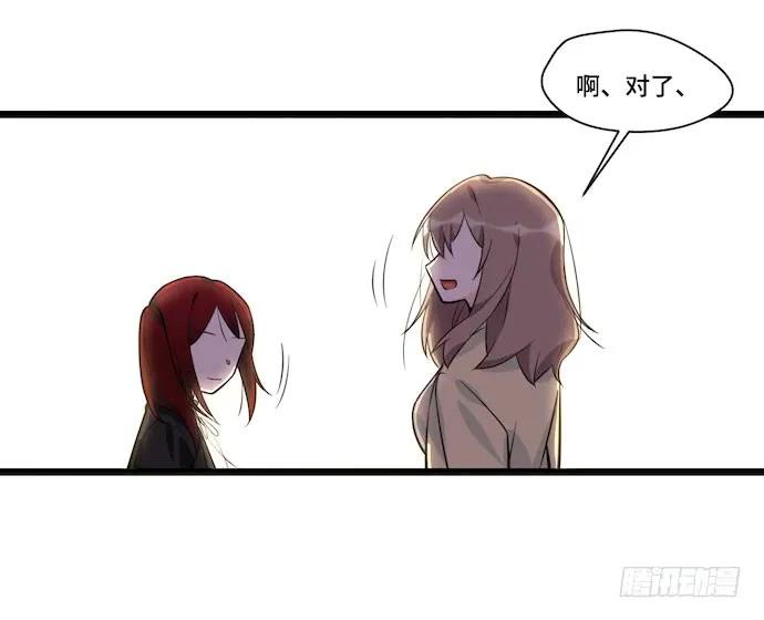 《我的反派女友》漫画最新章节117.小心蜘蛛丝免费下拉式在线观看章节第【14】张图片