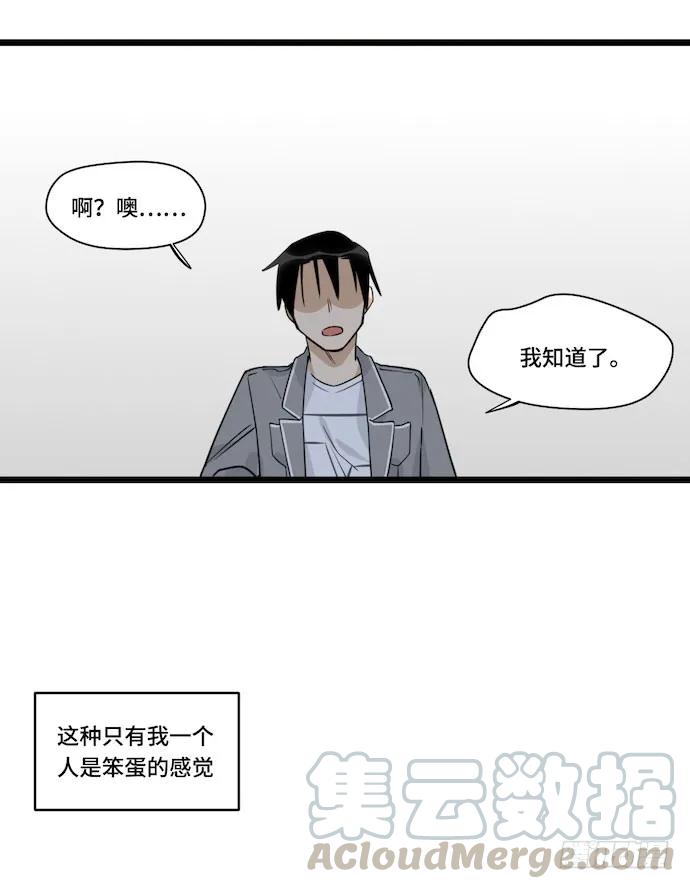 《我的反派女友》漫画最新章节117.小心蜘蛛丝免费下拉式在线观看章节第【16】张图片