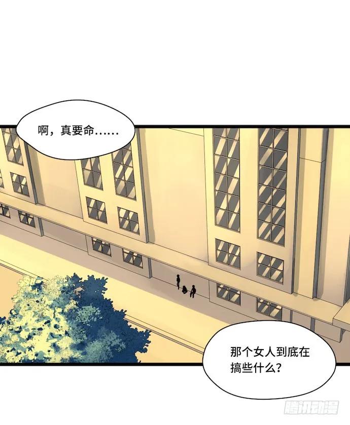 《我的反派女友》漫画最新章节117.小心蜘蛛丝免费下拉式在线观看章节第【2】张图片