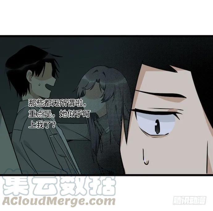 《我的反派女友》漫画最新章节117.小心蜘蛛丝免费下拉式在线观看章节第【4】张图片