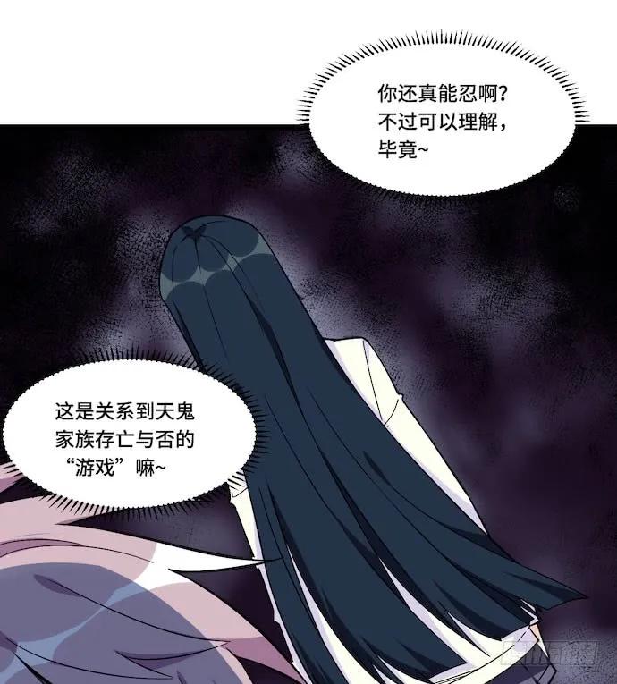 《我的反派女友》漫画最新章节119.总之我先溜了免费下拉式在线观看章节第【15】张图片