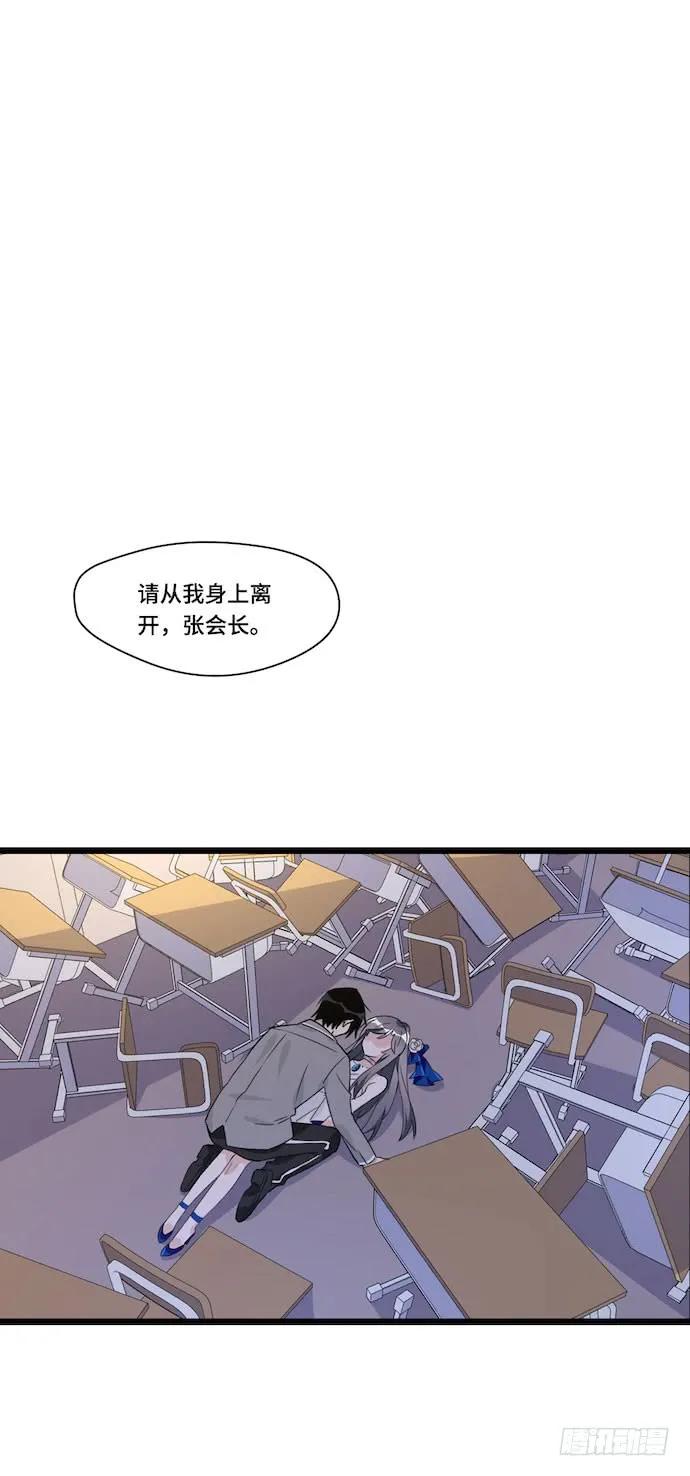 《我的反派女友》漫画最新章节119.总之我先溜了免费下拉式在线观看章节第【17】张图片