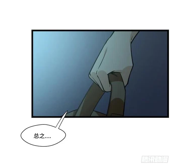 《我的反派女友》漫画最新章节119.总之我先溜了免费下拉式在线观看章节第【24】张图片