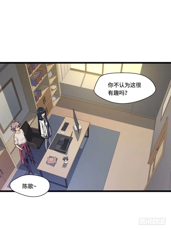 《我的反派女友》漫画最新章节119.总之我先溜了免费下拉式在线观看章节第【3】张图片