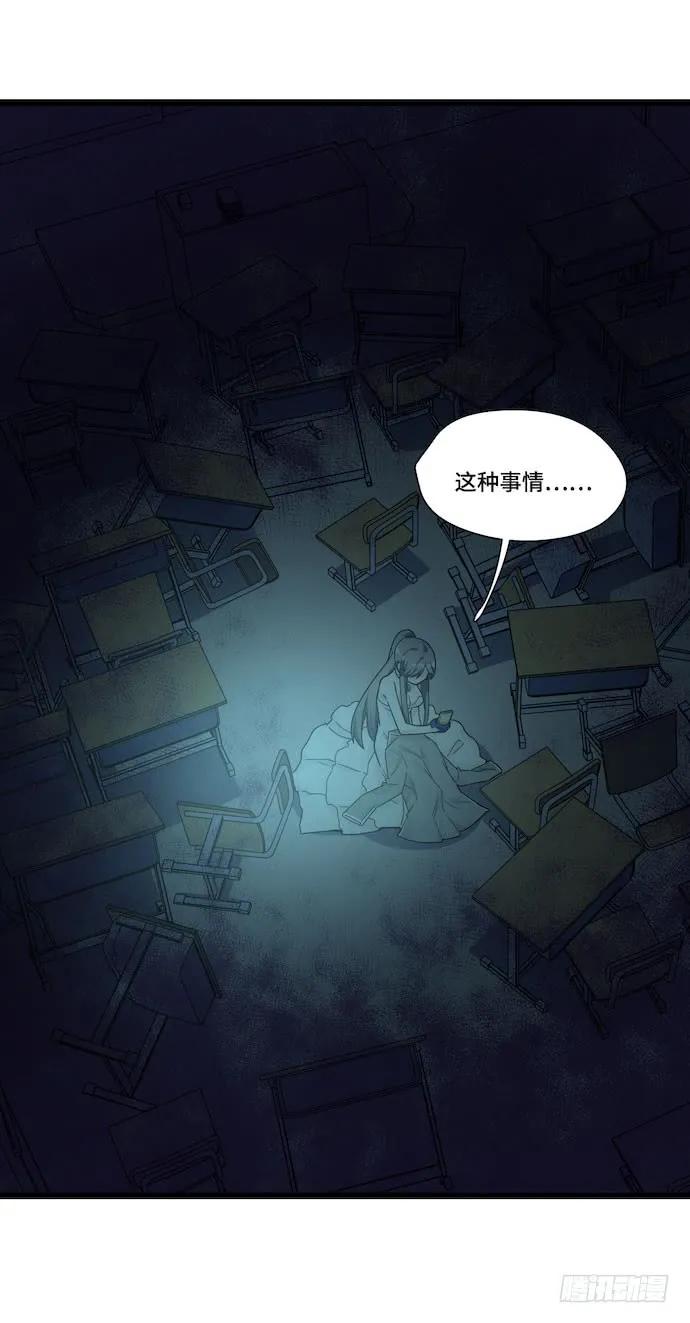 《我的反派女友》漫画最新章节119.总之我先溜了免费下拉式在线观看章节第【39】张图片