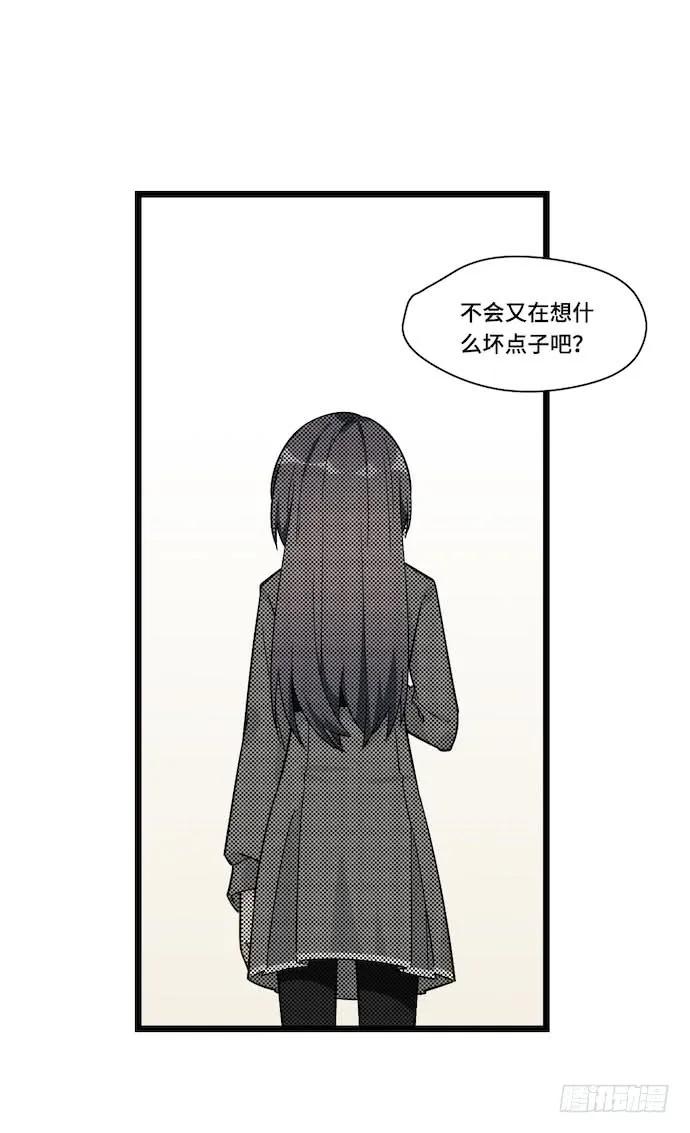 《我的反派女友》漫画最新章节120.什么？要去温泉酒店了免费下拉式在线观看章节第【11】张图片