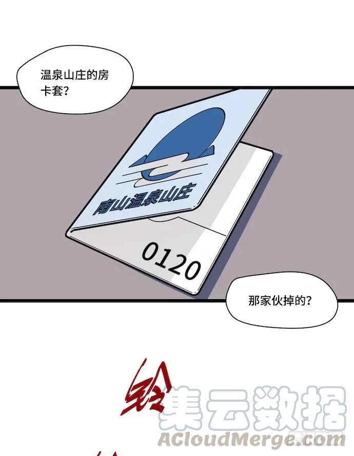 《我的反派女友》漫画最新章节120.什么？要去温泉酒店了免费下拉式在线观看章节第【13】张图片