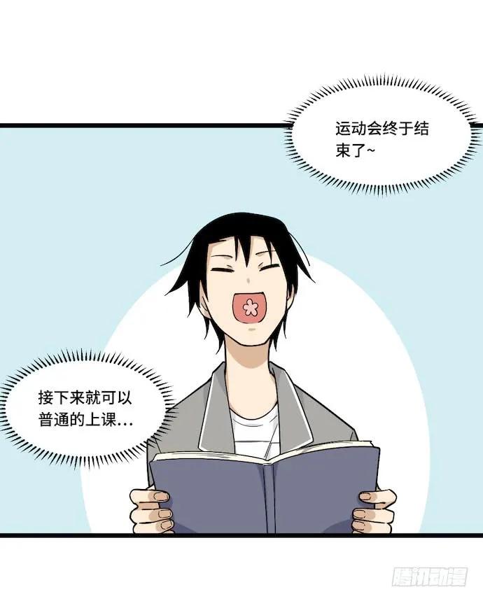 《我的反派女友》漫画最新章节120.什么？要去温泉酒店了免费下拉式在线观看章节第【16】张图片