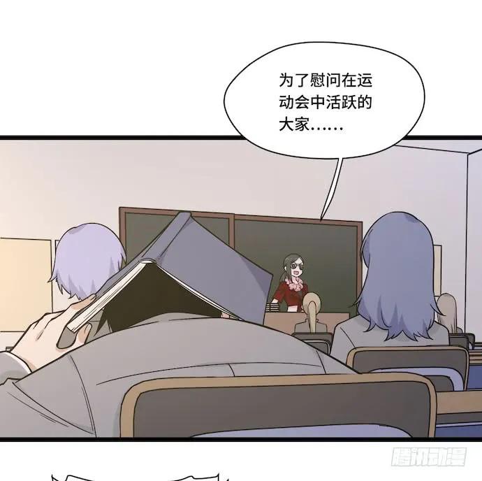 《我的反派女友》漫画最新章节120.什么？要去温泉酒店了免费下拉式在线观看章节第【20】张图片