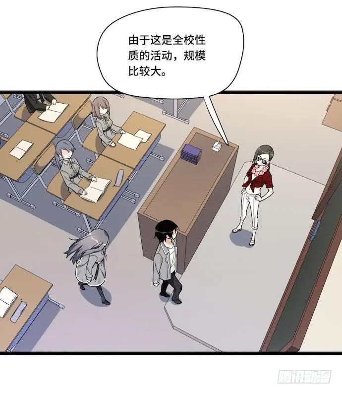 《我的反派女友》漫画最新章节120.什么？要去温泉酒店了免费下拉式在线观看章节第【23】张图片