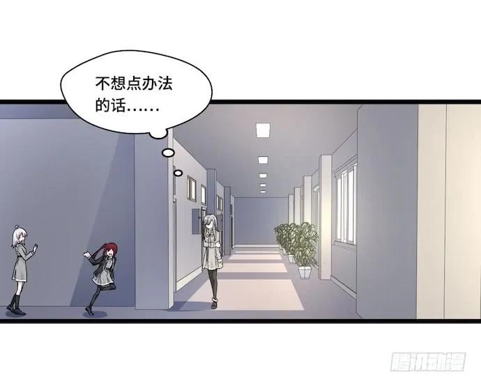 《我的反派女友》漫画最新章节120.什么？要去温泉酒店了免费下拉式在线观看章节第【3】张图片