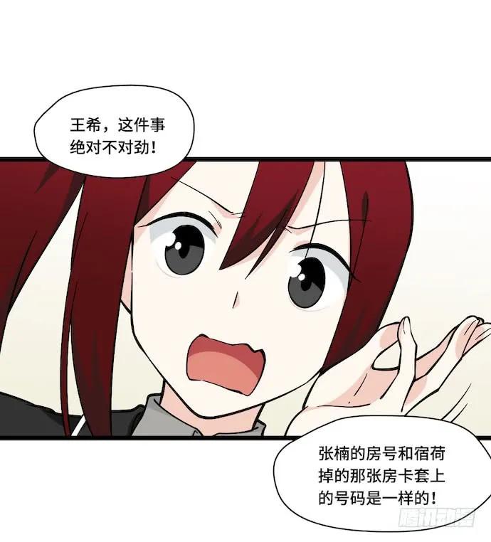 《我的反派女友》漫画最新章节120.什么？要去温泉酒店了免费下拉式在线观看章节第【35】张图片