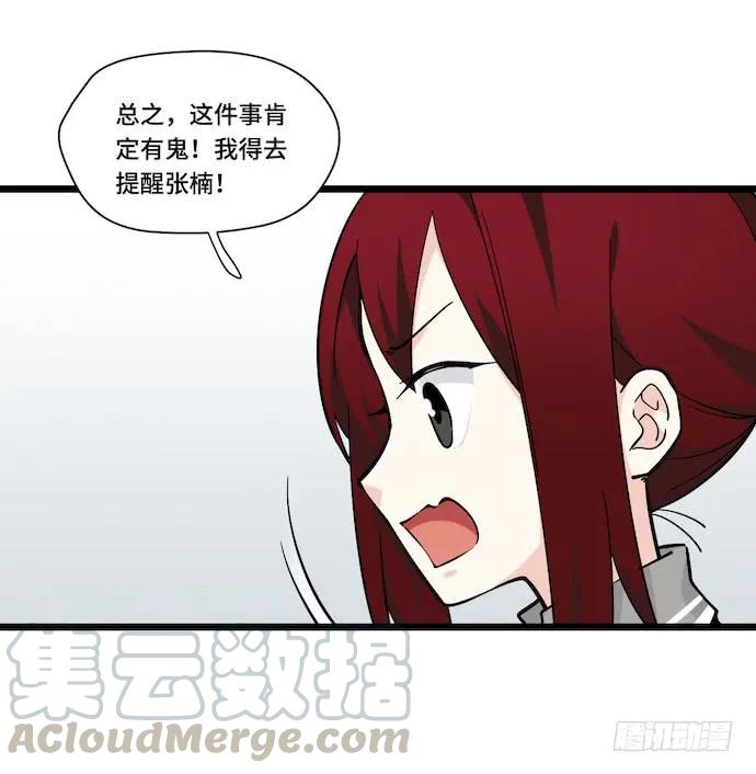 《我的反派女友》漫画最新章节120.什么？要去温泉酒店了免费下拉式在线观看章节第【37】张图片