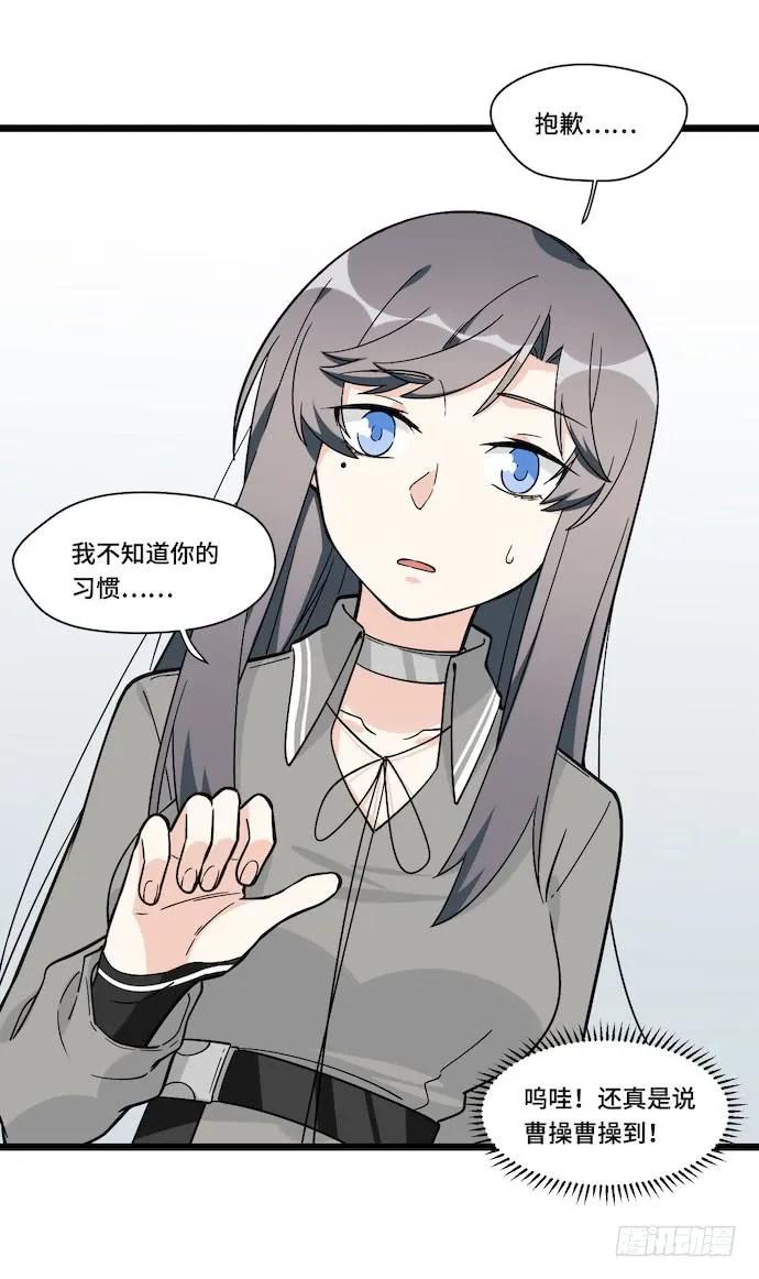 《我的反派女友》漫画最新章节120.什么？要去温泉酒店了免费下拉式在线观看章节第【46】张图片