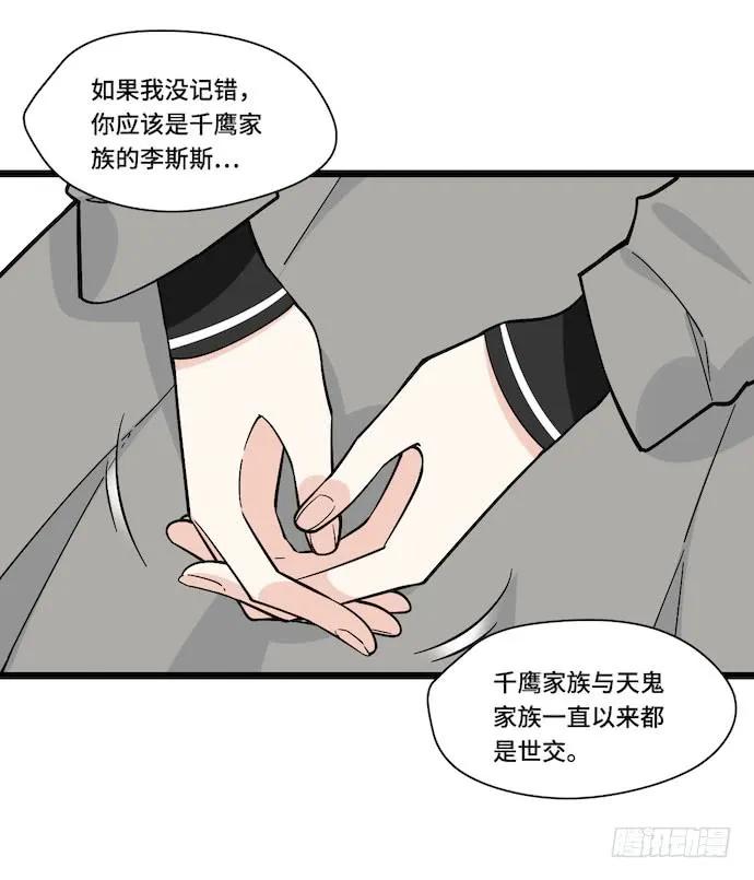 《我的反派女友》漫画最新章节120.什么？要去温泉酒店了免费下拉式在线观看章节第【48】张图片