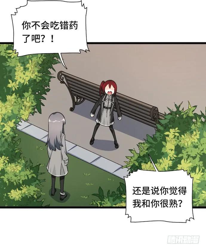 《我的反派女友》漫画最新章节120.什么？要去温泉酒店了免费下拉式在线观看章节第【51】张图片