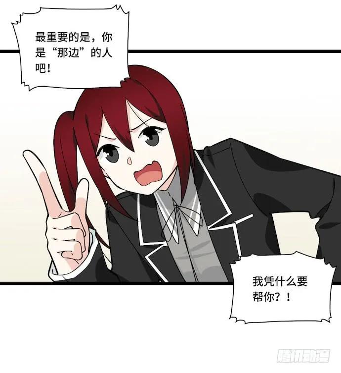 《我的反派女友》漫画最新章节120.什么？要去温泉酒店了免费下拉式在线观看章节第【52】张图片