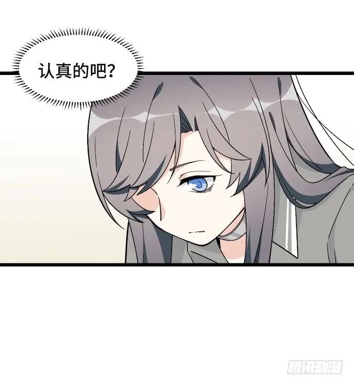 《我的反派女友》漫画最新章节120.什么？要去温泉酒店了免费下拉式在线观看章节第【56】张图片