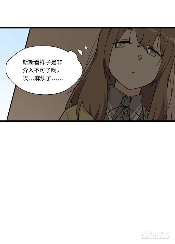 《我的反派女友》漫画最新章节121.猛兽终于出笼免费下拉式在线观看章节第【18】张图片