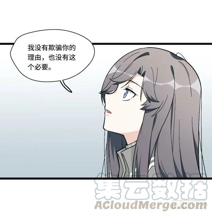 《我的反派女友》漫画最新章节121.猛兽终于出笼免费下拉式在线观看章节第【9】张图片